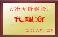巨野大冶代理商